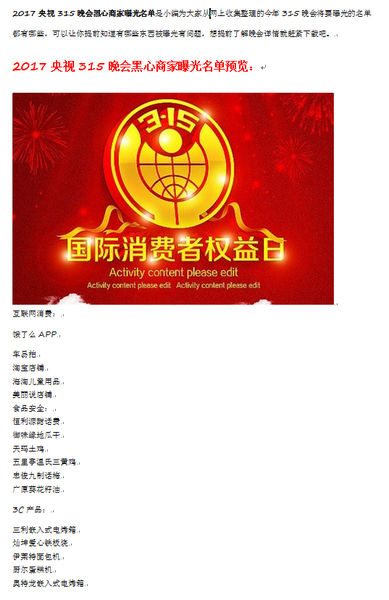 2017��315��������̻��ع������� ������