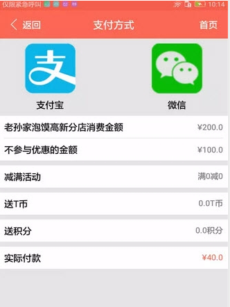 惠买单app安卓手机版