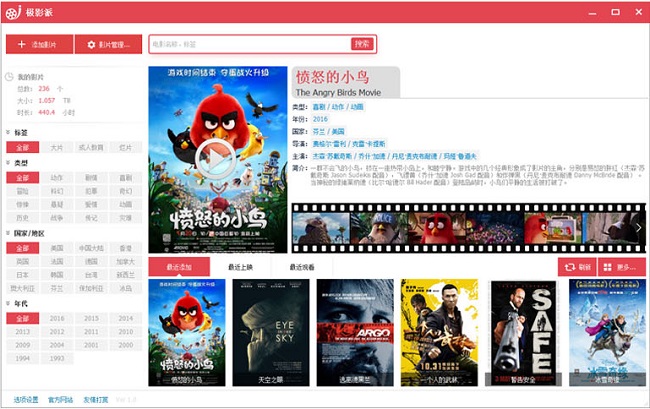 极影派(视频管理软件)