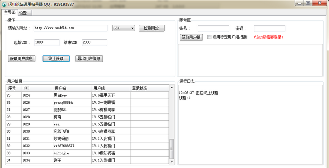 ������̳ͨ��ɨ����