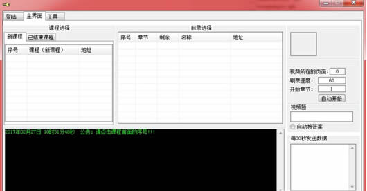 �������շѿγ���������(�����շѿγ�������)