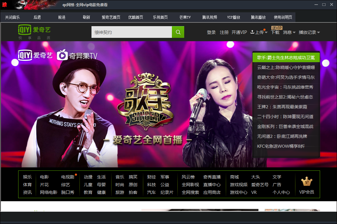 ȫ����vip��Ƶ����(qc����ȫ��vip��Ƶ��������)