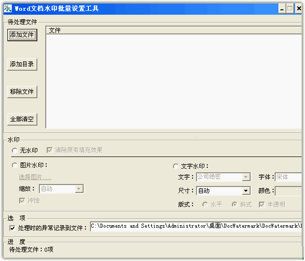 Word�ĵ�ˮӡ�������ù���