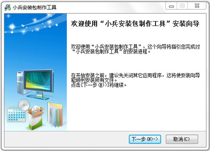 小兵在线升级程序制作工具