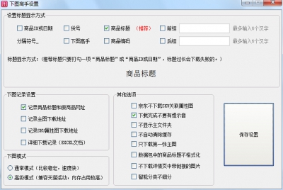 下图高手高级版