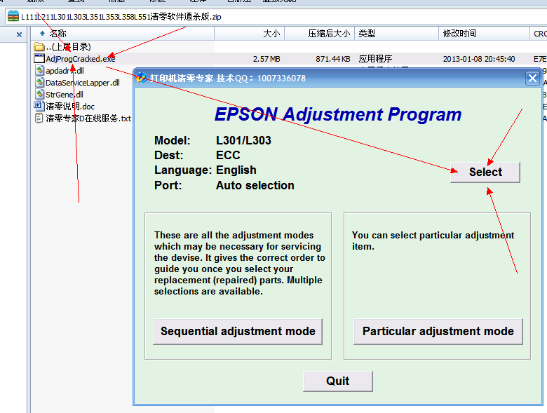 L303清零工具(爱普生L303清零软件)