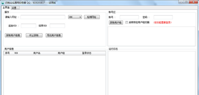 ������̳ͨ��ɨ������(������̳ͨ��ɨ����)