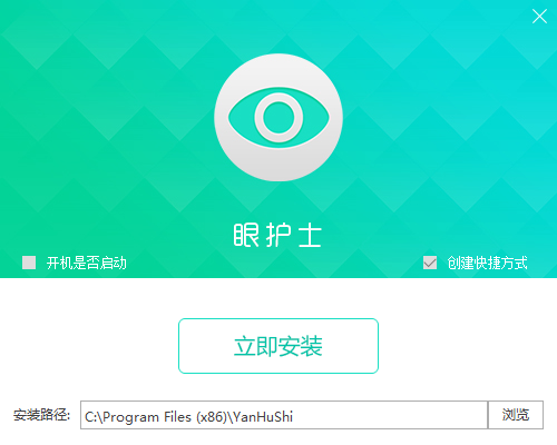 眼护士(智能护眼软件)