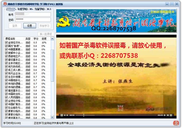 ����ʡ�ɲ�������ѵ����ѧԺѧϰ����