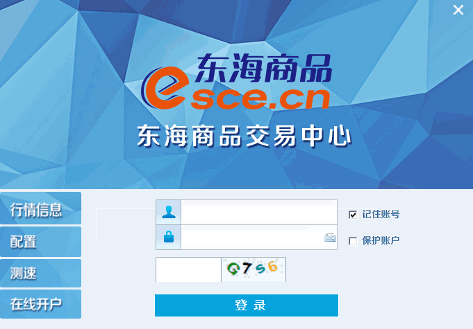 东海商品交易软件