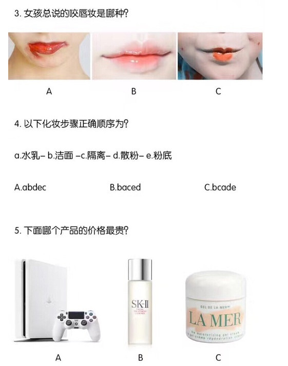 直男测试题全套(附答案)