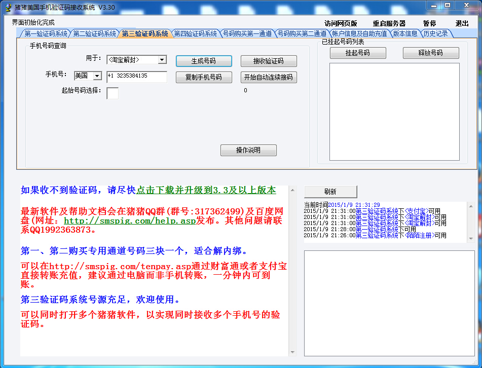 ���������ֻ���֤�����ϵͳ