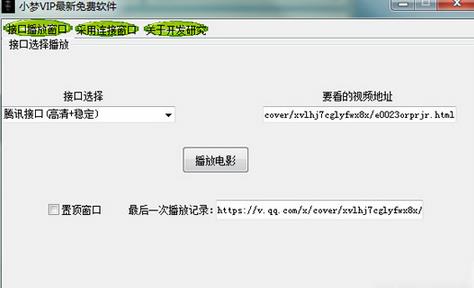 С��VIP�����������(vip��Ƶ��������)