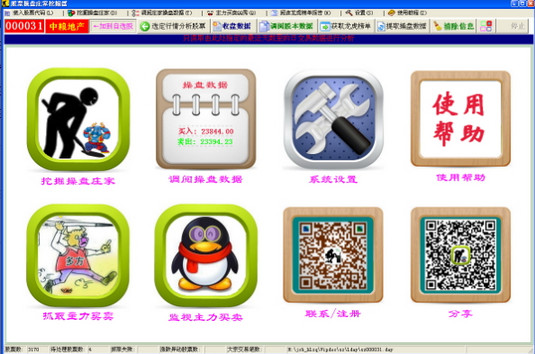 ��Ʊ����ׯ���ھ���(��Ʊ��������)