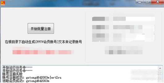 PPTV��Ա�˺�ע��� ����һ���˺�(pptv��Ա�˺Ź���)