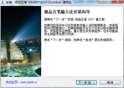 极品五笔 2017 春兰版