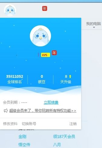 星空不寂寞迅雷9VIP年费会员不限速版2017精简优化版