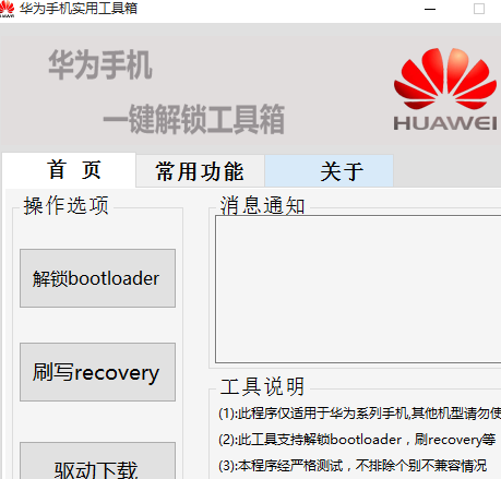 ��Ϊ�ֻ�ʵ�ù�����