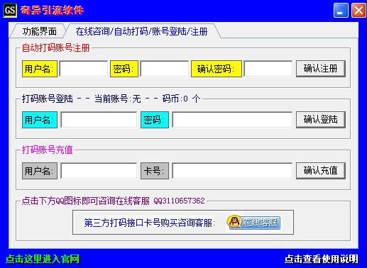 奇异引流软件(免费引流工具)