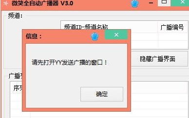 YYƵ������Ϸ��͹㲥����(΢Цȫ�Զ��㲥��)