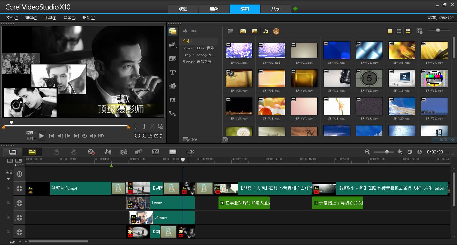 会声会影X10(视频制作软件)中文版64bit