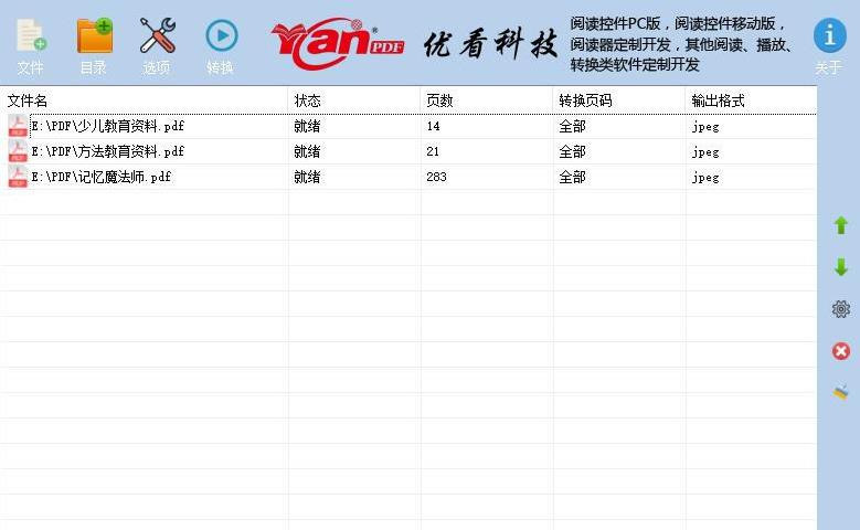 �ſ�PDFתͼƬ����