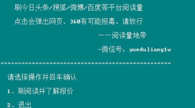 刷今日头条阅读量软件2017