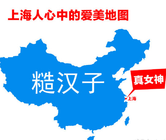2017中国女生爱美地图 最新全国版