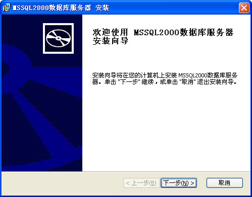MSSQL2000数据库服务器企业版