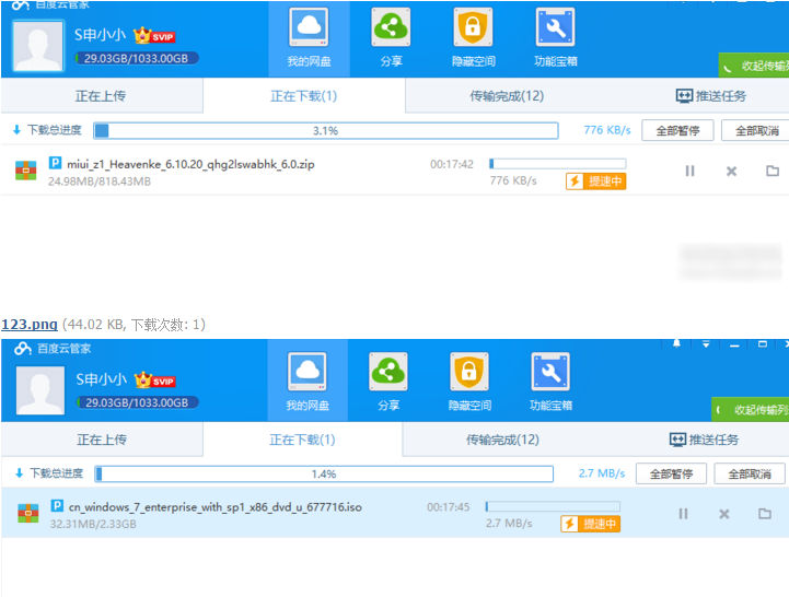 百度云2017最新(百度云)