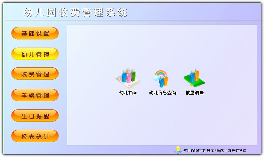 �׶�԰�շѹ���ϵͳ