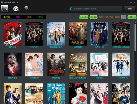 Analysis视频解析播放器(vip视频播放软件)