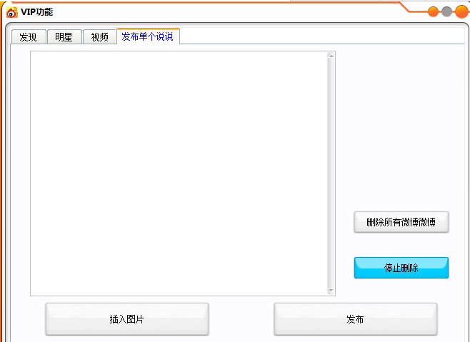 新浪微博淘客助手
