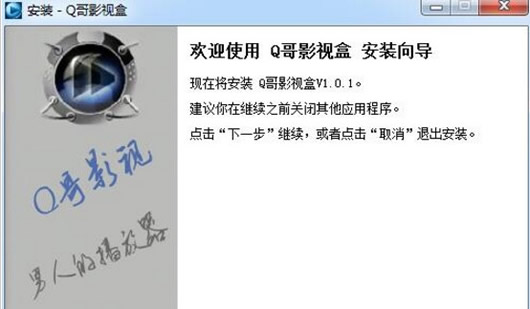 q哥影视盒男人版(q哥影视盒男人版官网)