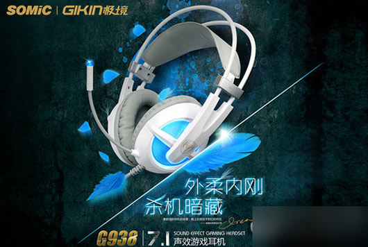 硕美科耳机驱动(硕美科G938耳机驱动)