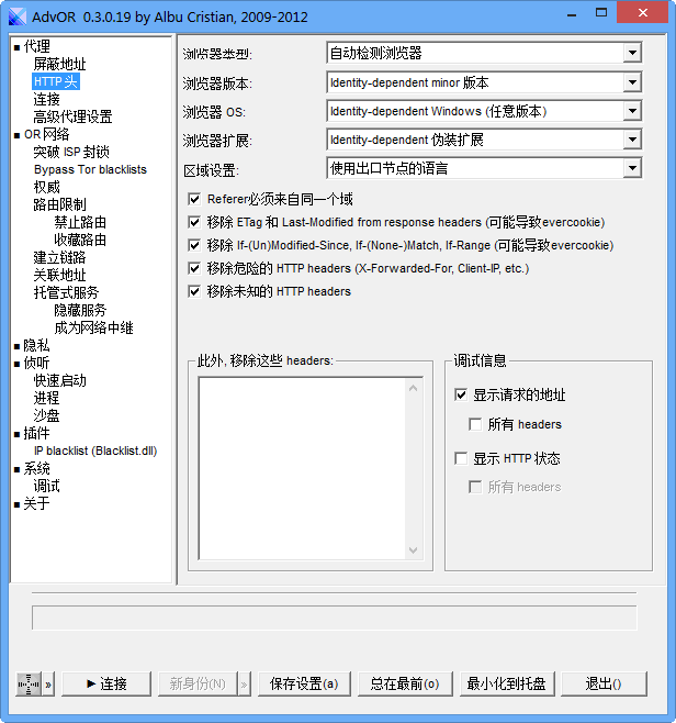 Advanced Onion Router