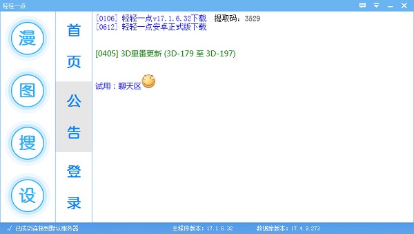 里番神器轻轻一点