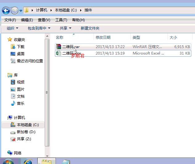 批量生成二维码