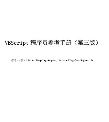 VBScript����Ա�ο��ֲ������pdf_VBScript����Ա�ο��ֲ�