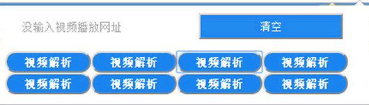 vip付费视频解析插件(vip付费视频解析软件)