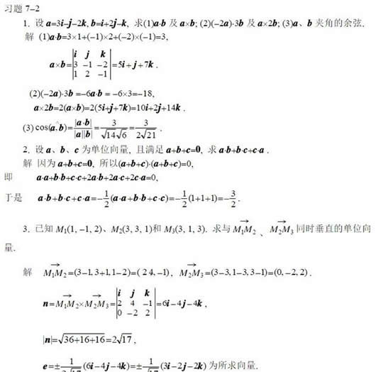 �ߵ���ѧ��ϰϰ���������word�ĵ�_�ߵ���ѧ��ϰϰ���