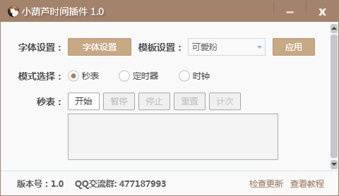 С��«ʱ����