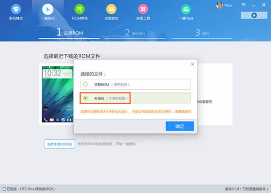 root锁机解除破解软件(破解锁机软件) 1.0绿色版 附教程
