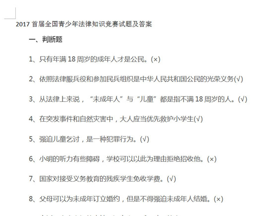 ȫ�������귨��֪ʶ�������⸽��word�ĵ�_ȫ�������귨��֪ʶ��������