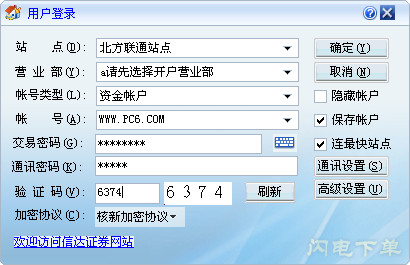 �Ŵ�֤ȯͬ��˳�����µ�����