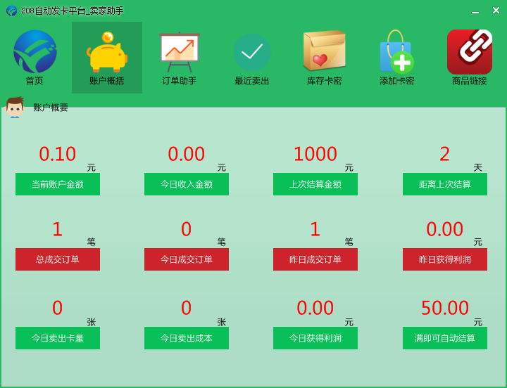 ��������(208�Զ�����ƽ̨)