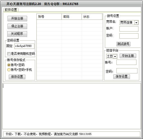 �����˺�����ע�Ṥ��(���������˺�ע���)