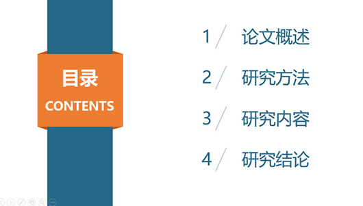 南京医科大学医学院毕业论文答辩通用ppt模板_论文答辩ppt模板