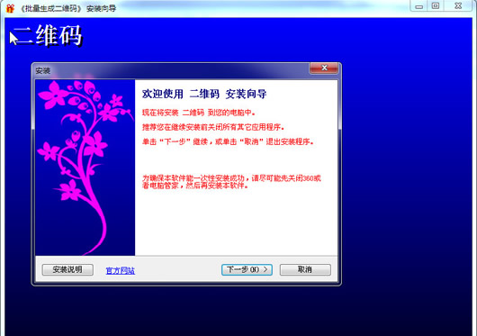 二维码生成工具(批量生成二维码)