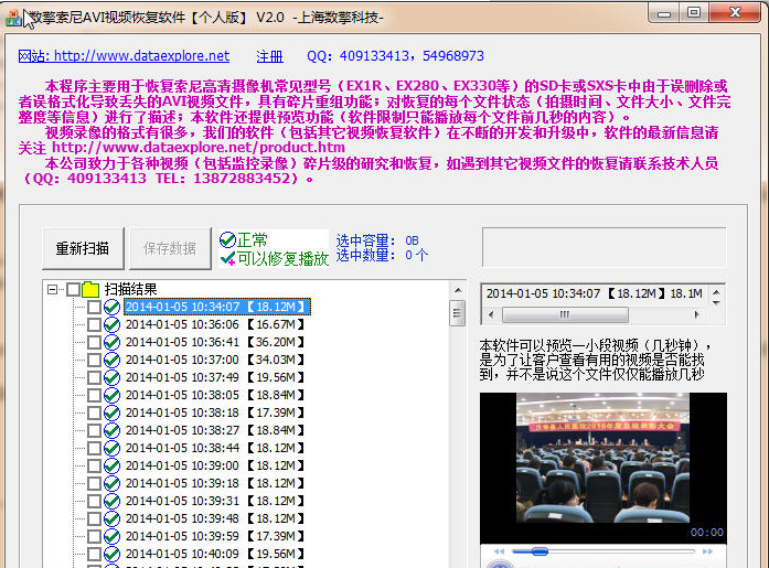 ��������AVI��Ƶ�ָ�����